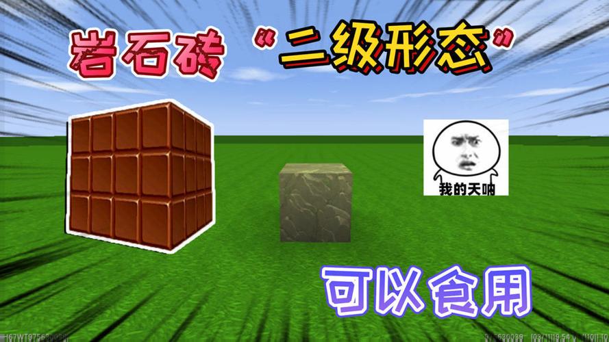 迷你世界岩石砖楼梯制作教程,岩石砖合成楼梯步骤详解及趣味玩法探索