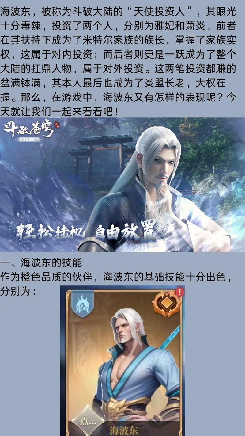 斗破苍穹手游隐藏任务揭秘,探索未知,成就非凡之旅攻略大全