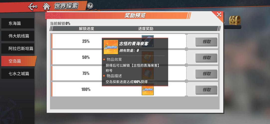 航海王热血航线伙伴突破策略全解析,探索玩转新海域的终极攻略