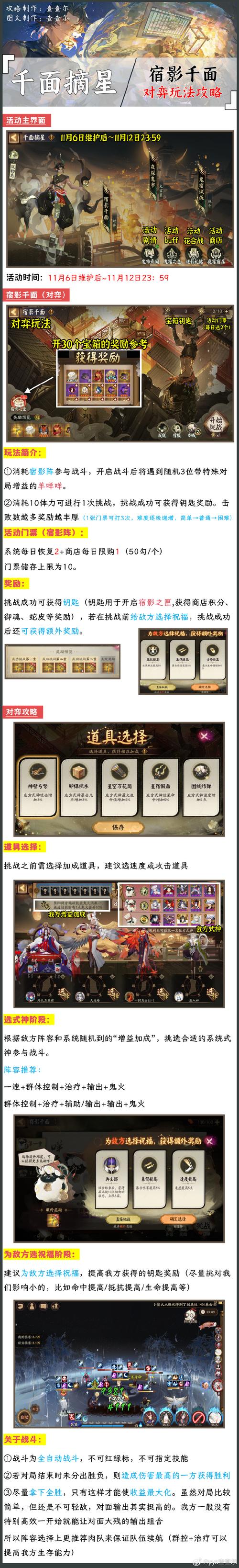 阴阳师手游深度攻略,那些不容错过的N卡培养指南与趣味玩法揭秘