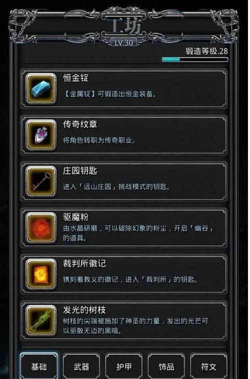地下城堡圣骑士之盾符文搭配全攻略,打造无敌防御传奇!