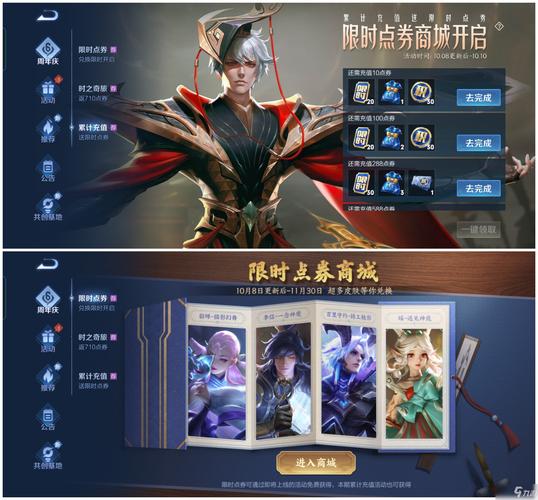 王者荣耀500限时点券领取攻略及趣味玩法揭秘