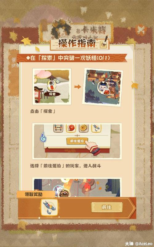 阴阳师妖怪屋全攻略揭秘,第幕高难度关卡破茧深度指南与趣味玩法探索