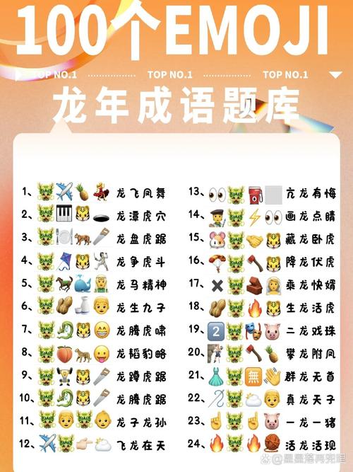 口袋猜成语最新版火爆上线,趣味休闲闯关,挑战你的智慧极限!