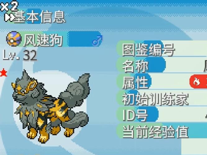 精灵宝可梦Go风速狗最佳技能搭配推荐及趣味玩法探索