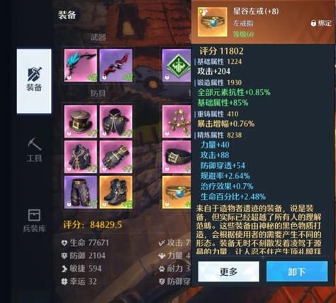 诺亚之心装备附魔全攻略及趣味玩法介绍