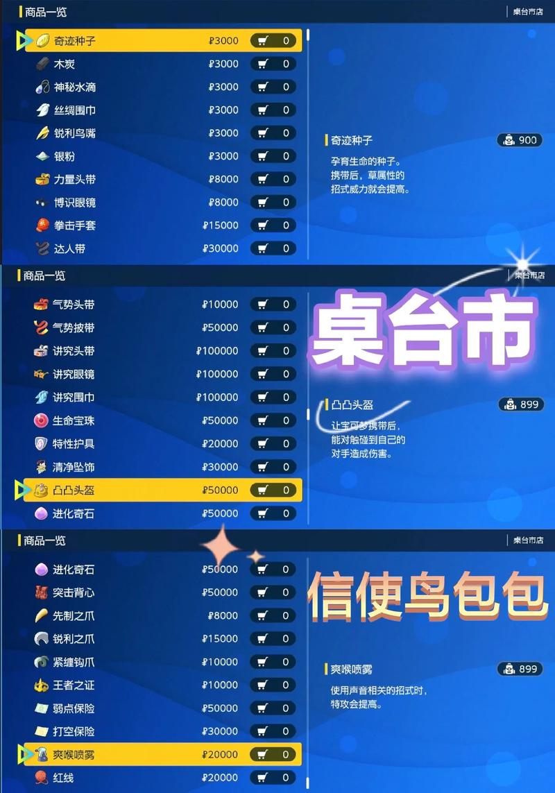 宝可梦大集结全道具效果深度剖析与实战策略秘籍，打造你的无敌战队！