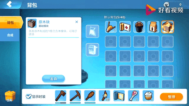 我用神器砍大树下载火爆!探索休闲闯关新乐趣的极致体验