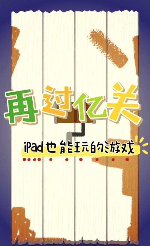 我用神器砍大树下载火爆!探索休闲闯关新乐趣的极致体验