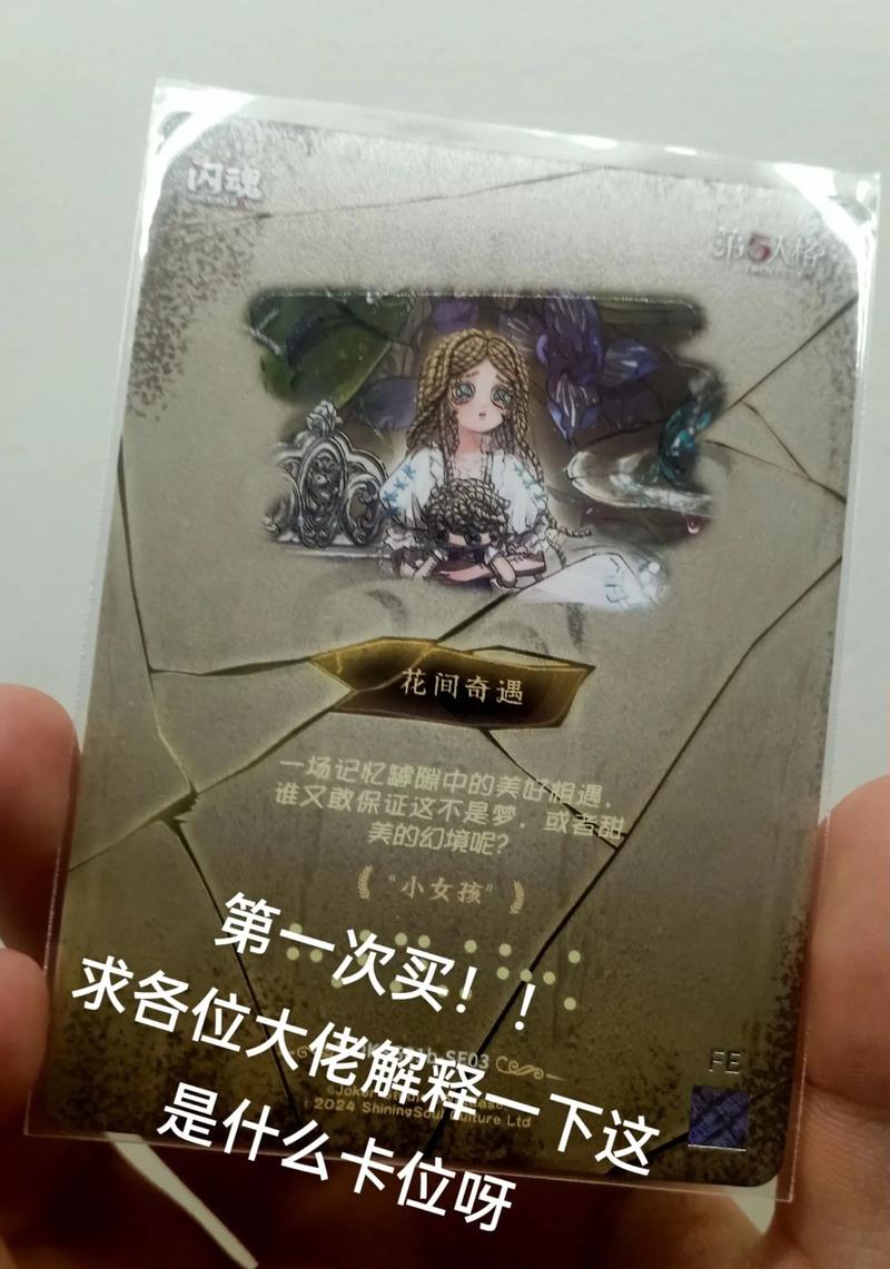 第五人格心愿单功能全解析,解锁隐藏乐趣,探索未知剧情!