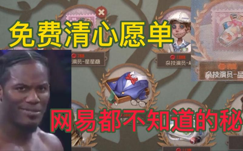 第五人格心愿单功能全解析,解锁隐藏乐趣,探索未知剧情!