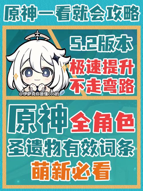 原神全高效刷取教官圣遗物地点及掉落机制详解,探索与战斗的完美结合