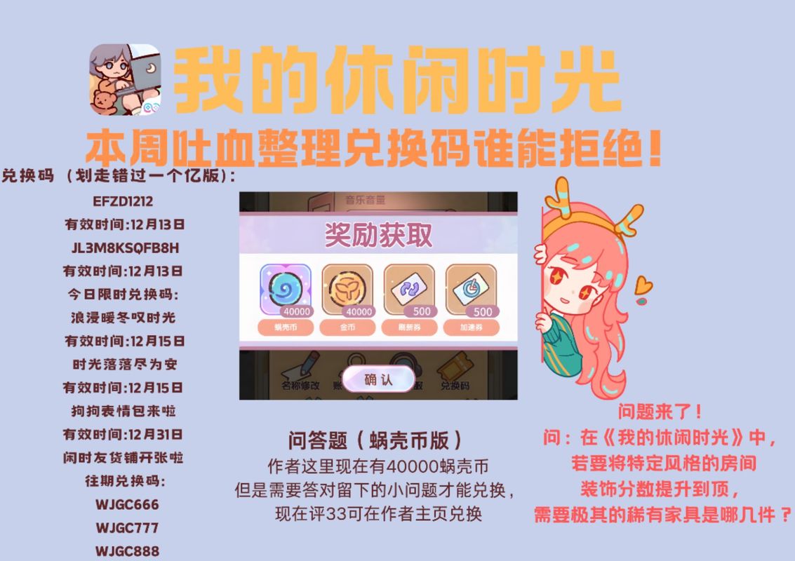 黎明前20分钟解锁人物秘籍大公开,掌握兑换币获取技巧,称霸游戏世界的关键!