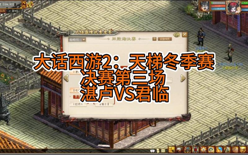 大话西游2手游答题器上线,智慧与策略交锋,谁将主宰三界?