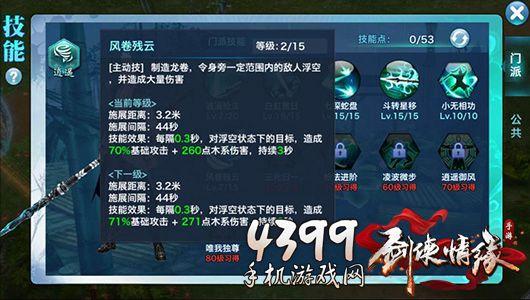 大话西游2手游答题器上线,智慧与策略交锋,谁将主宰三界?