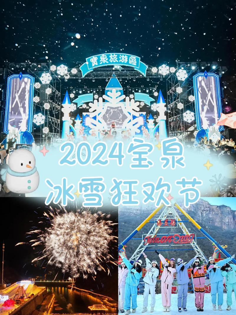 球球大作战寒霜帝国礼物清单震撼发布,解锁冬季狂欢,探索神秘奖励的奇妙之旅!