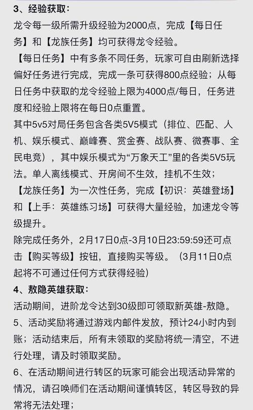 王者荣耀新英雄敖隐免费获取攻略及趣味玩法介绍
