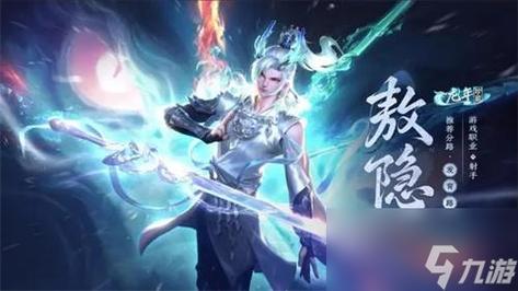 王者荣耀新英雄敖隐免费获取攻略及趣味玩法介绍