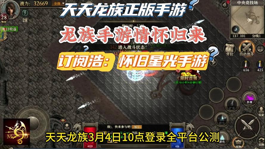 龙魂魔法手游震撼发布,探索魔幻世界,成为龙魂魔法师!