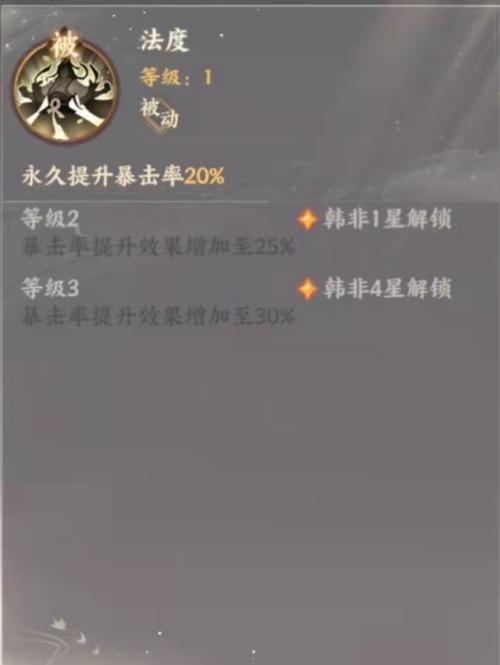 忘川风华录韩非灵器搭配推荐及趣味玩法揭秘