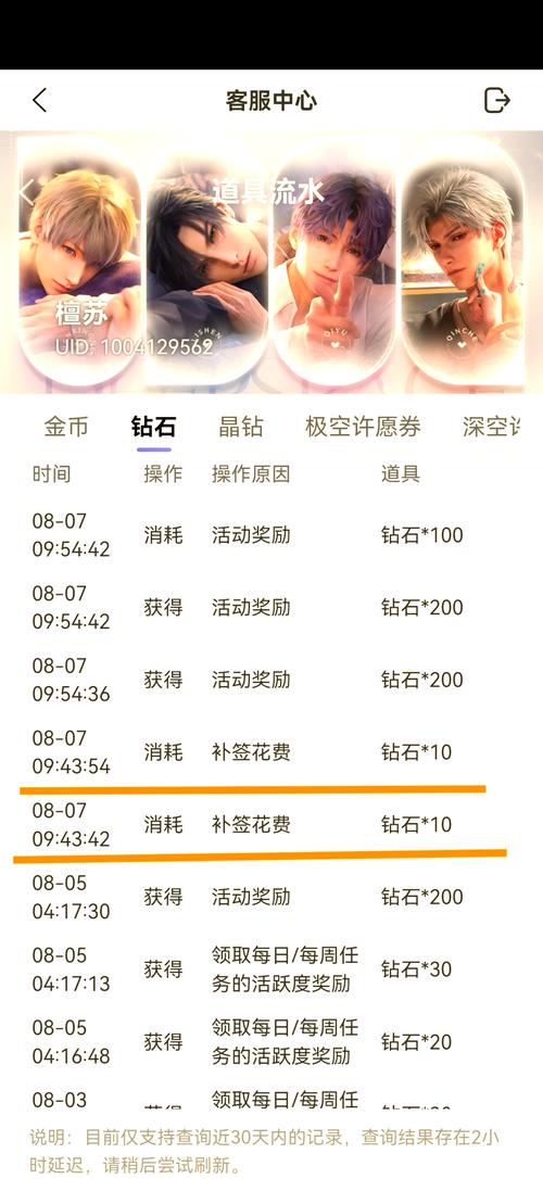恋与深空签到与钻石获取全攻略,揭秘趣味玩法!