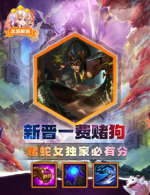 云顶之弈手游新攻略,寡妇强势出装秘籍,掌控战场决胜千里之外