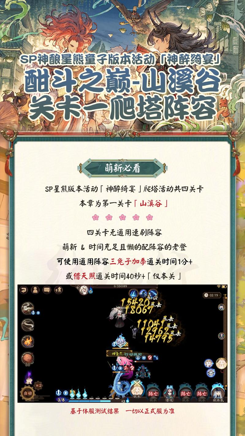 阴阳师集石鸣山活动攻略大全,深度剖析活动细节与高效玩法技巧,探索神秘鸣山之旅