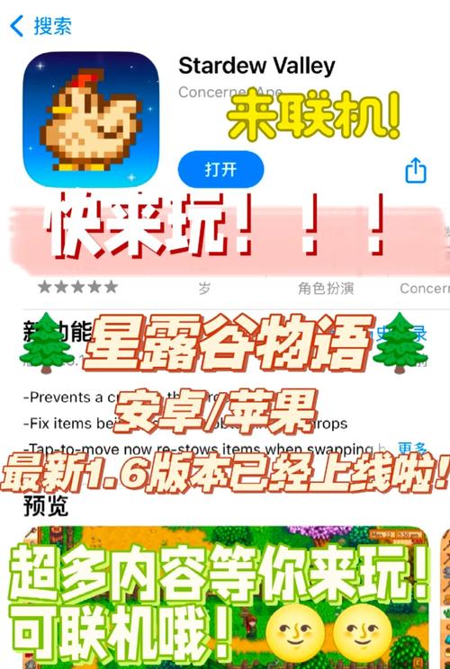 星露谷物语手游,探索田园牧歌的终极生活体验,开启你的乡村奇缘