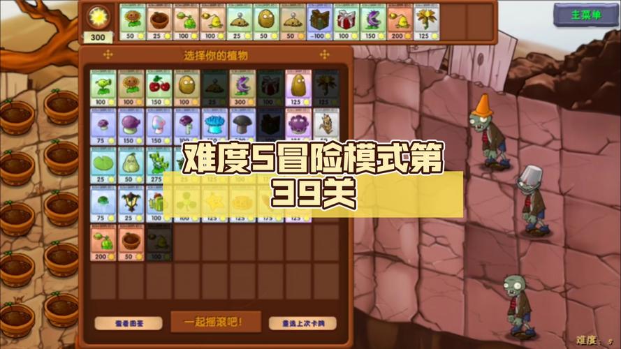植物大战僵尸2玉米投手进阶攻略及趣味玩法揭秘