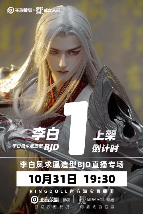 王者荣耀李白凤求凰皮肤返场时间、重新售卖价格及玩法介绍