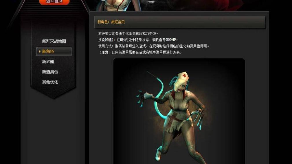 穿越火线手游资讯，CF女性角色颜值比拼，疯狂宝贝惊艳登场！