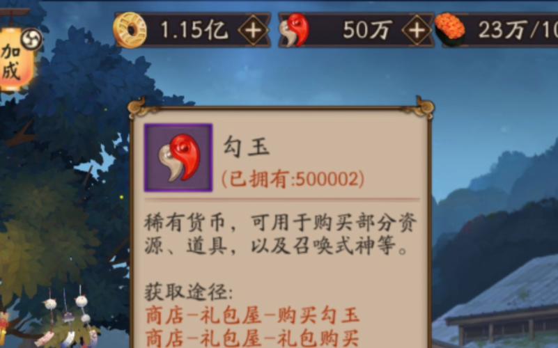 阴阳师秘籍大公开,全面掌握勾玉获取攻略,助你轻松成为勾玉大师!