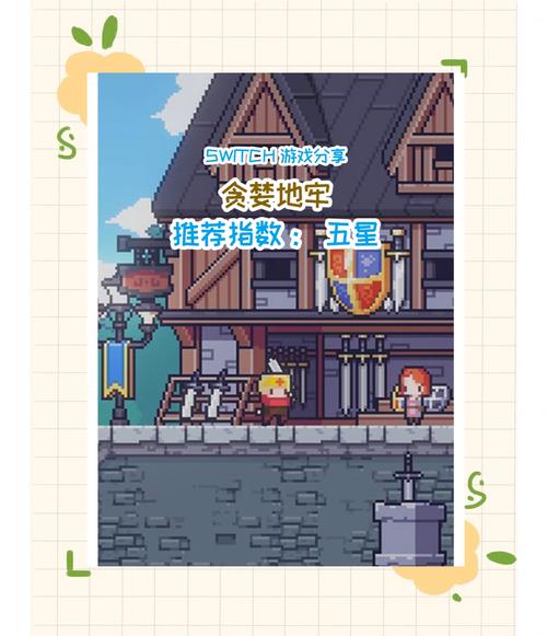 贪婪洞窟双修流挑战BOSS必备要点全解析,解锁无限可能的地牢探险之旅