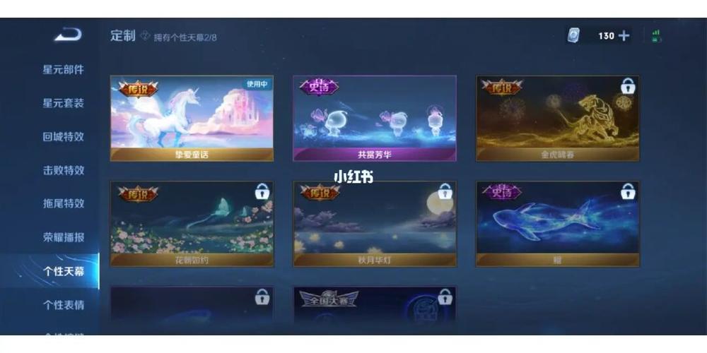 王者荣耀挚爱童话个性天幕获取攻略及趣味玩法介绍