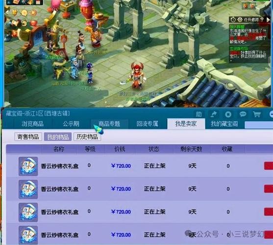 梦幻西游藏宝阁抽签机制全解析,公平交易,惊喜连连!