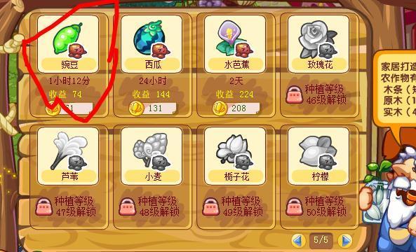 洛克王国手游农作物换经验果活动全面解析,打造你的奇幻庄园,收获满满成长惊喜!