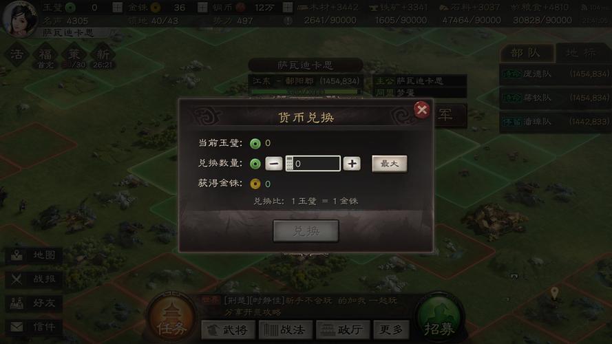 三国志战略版核心玩法深度解析,策略与历史的激情碰撞