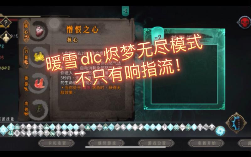 暖雪DLC烬梦,清明值快速下降应对全攻略,助你高效管理清明值!