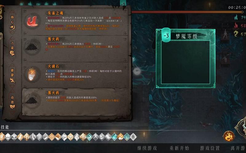 暖雪DLC烬梦,清明值快速下降应对全攻略,助你高效管理清明值!