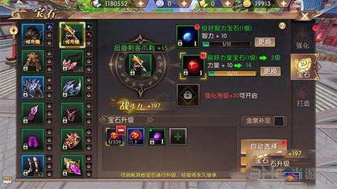 轩辕传奇手游药师装备宝石选择全攻略,打造最强辅助的秘诀