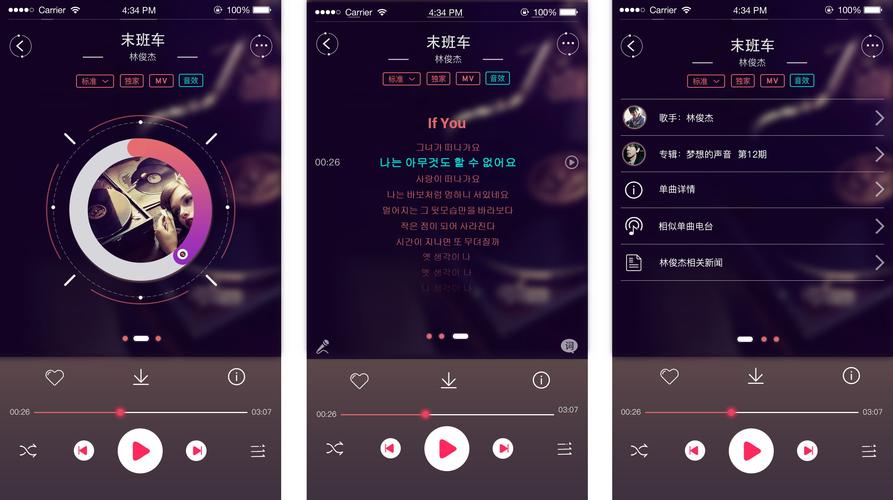 海贝音乐深度探索,如何设置播放切换与歌曲过渡模式,解锁音乐之旅新玩法