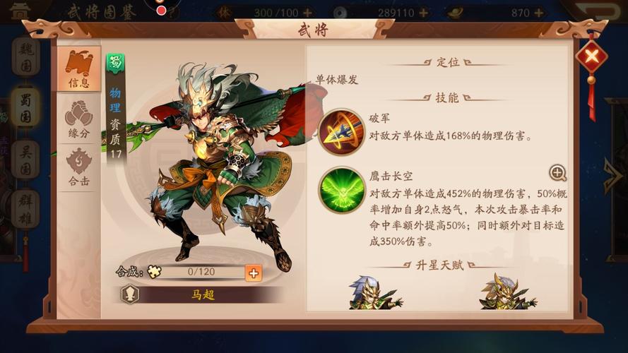 少年三国志开局号揭秘,策略与激情并重,助力玩家驰骋三国乱世