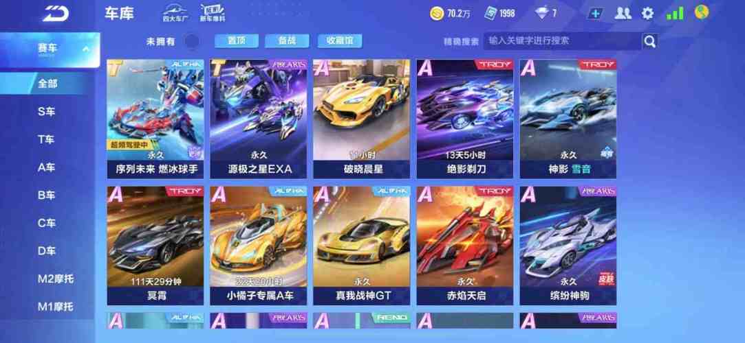 QQ飞车手游T车永久获取成本全解析及趣味玩法探索