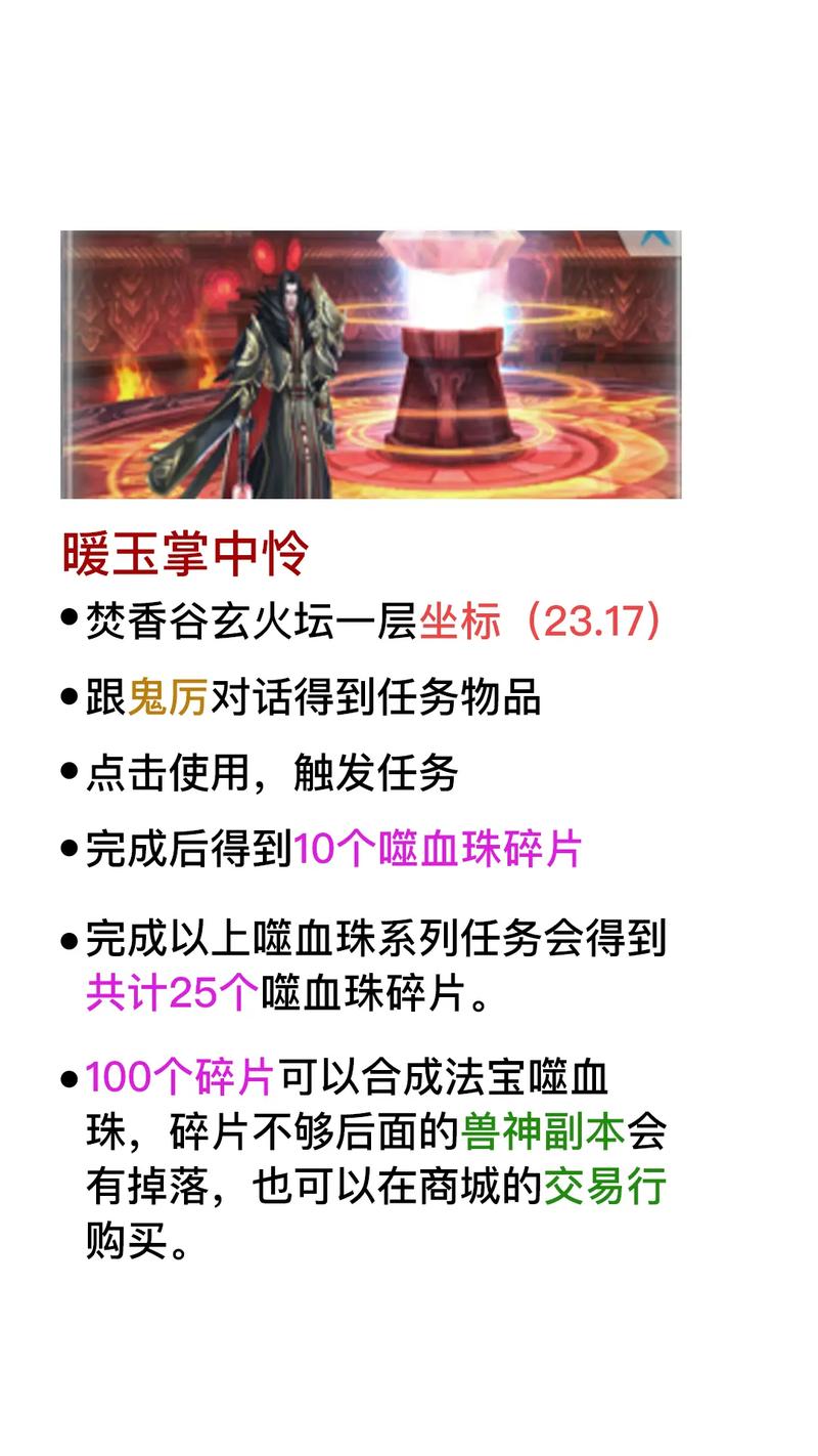 诛仙手游深度攻略,如何获取并培养阵灵苍松道人
