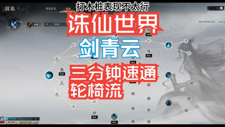 诛仙手游深度攻略,如何获取并培养阵灵苍松道人
