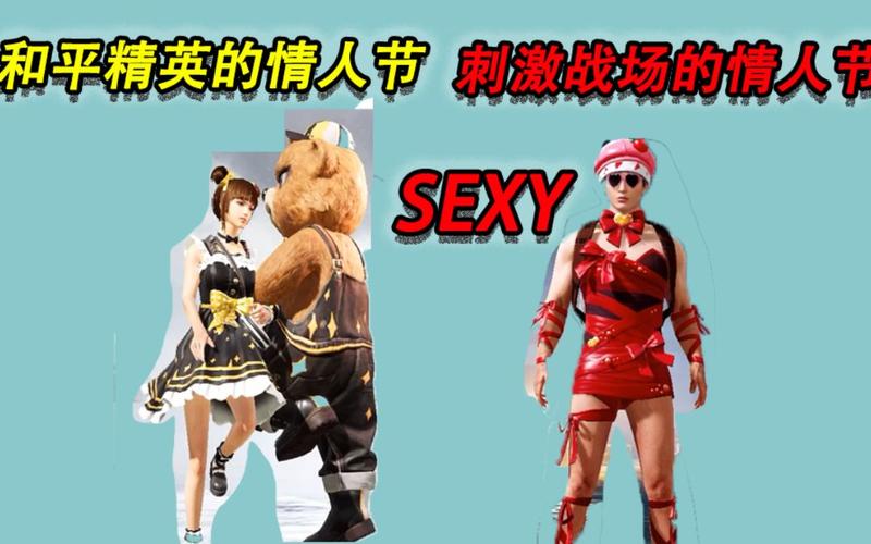 和平精英情人节甜蜜告白礼包领取全攻略及趣味玩法揭秘