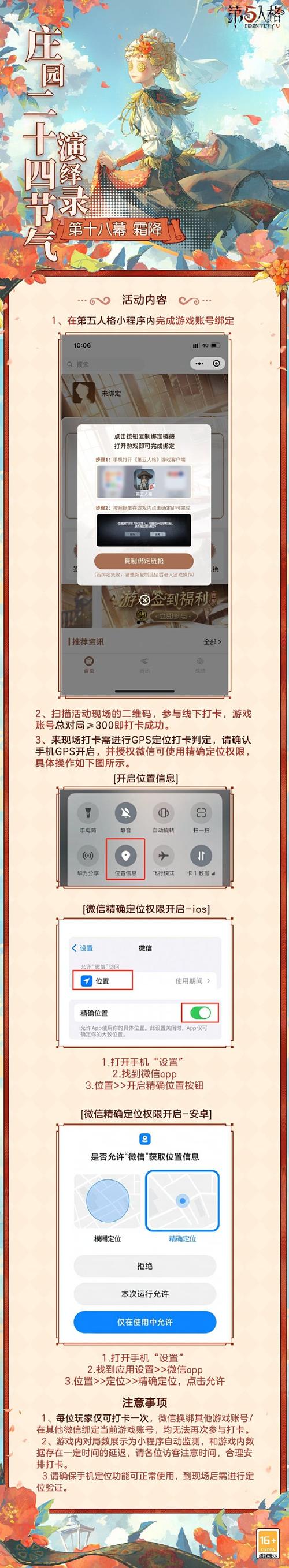 第五人格手游资讯,掌握屏蔽词设置,畅享纯净游戏聊天环境,揭秘趣味玩法!