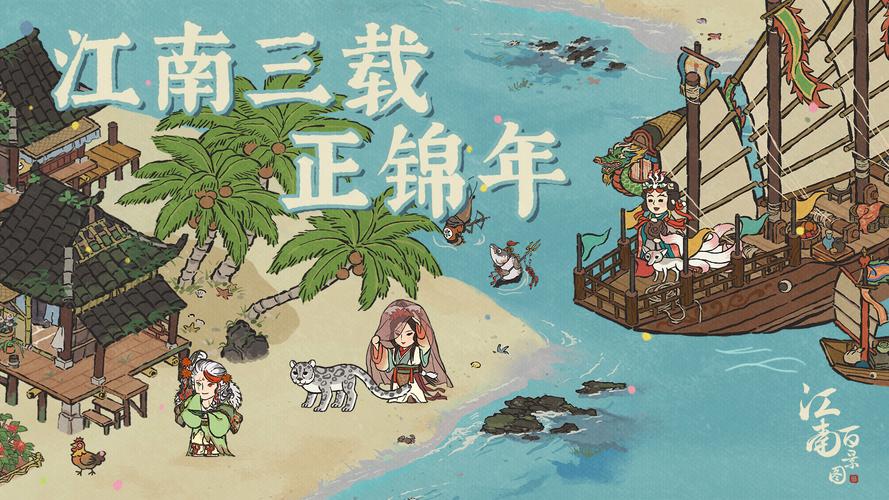 江南百景图绿色攻略,探索绿色发展新路径——智慧布局与环保升级全解析