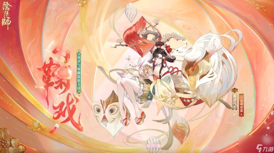 阴阳师手游新皮肤砚隐千面惊艳限时上架,多样获取方式引爆期待