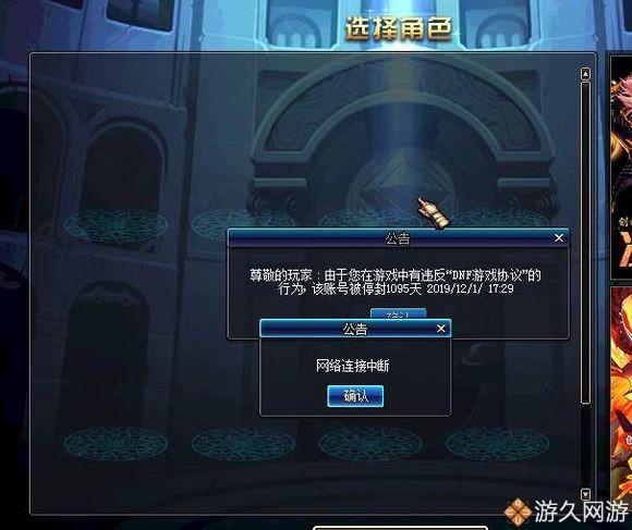 DNF手游玩家必看,如何在多玩DNF盒子中高效删除已安装补丁?